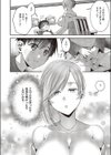思い出のあの人試し読み6ページ