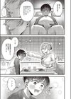 思い出のあの人試し読み7ページ