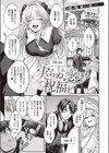 実らぬ恋にも祝福を試し読み1ページ