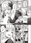 実らぬ恋にも祝福を試し読み3ページ