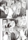 実らぬ恋にも祝福を試し読み4ページ