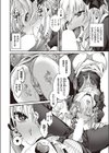 実らぬ恋にも祝福を試し読み6ページ