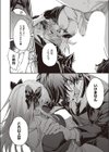 実らぬ恋にも祝福を試し読み8ページ