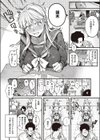 弱木さんのおしごと試し読み2ページ
