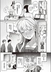 弱木さんのおしごと試し読み3ページ