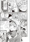弱木さんのおしごと試し読み5ページ