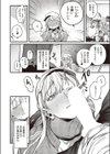 弱木さんのおしごと試し読み6ページ