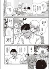 小鳥遊ちゃんは困ったちゃん試し読み2ページ