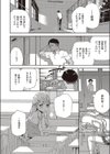 小鳥遊ちゃんは困ったちゃん試し読み4ページ