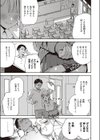 小鳥遊ちゃんは困ったちゃん試し読み5ページ