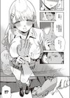 小鳥遊ちゃんは困ったちゃん試し読み7ページ