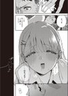 小鳥遊ちゃんは困ったちゃん試し読み8ページ