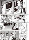 対岸に手を伸ばして試し読み1ページ