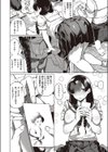 対岸に手を伸ばして試し読み2ページ