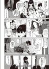 対岸に手を伸ばして試し読み4ページ