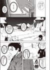 対岸に手を伸ばして試し読み5ページ