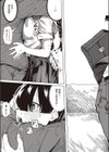 対岸に手を伸ばして試し読み7ページ