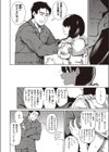 対岸に手を伸ばして試し読み8ページ
