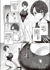爆乳バタフライ！試し読み2ページ