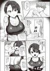 爆乳バタフライ！試し読み4ページ