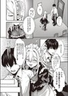 癒したっぷりサキュバスカフェ試し読み2ページ