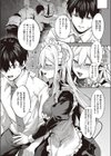 癒したっぷりサキュバスカフェ試し読み4ページ