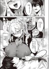 癒したっぷりサキュバスカフェ試し読み5ページ