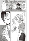 友達以上？試し読み3ページ