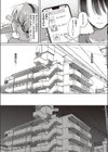 友達以上？試し読み4ページ