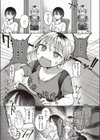 友達以上？試し読み5ページ