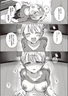 友達以上？試し読み6ページ