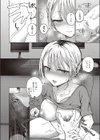 友達以上？試し読み8ページ