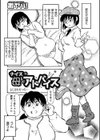 ナイスな母のアドバイス試し読み1ページ