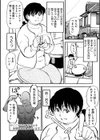 ナイスな母のアドバイス試し読み2ページ