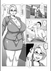 悶々訪問販売試し読み3ページ