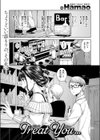 Treat You…試し読み3ページ