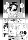 Treat You…試し読み4ページ