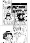 Treat You…試し読み5ページ