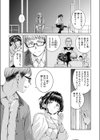 Treat You…試し読み6ページ