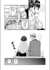 Treat You…試し読み7ページ