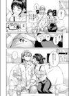 Treat You…試し読み8ページ