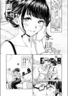 Treat You…試し読み9ページ