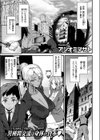 オフィスドレイク-異種族上司-試し読み3ページ