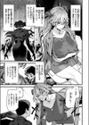 オフィスドレイク-異種族上司-試し読み5ページ