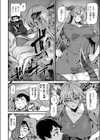 オフィスドレイク-異種族上司-試し読み6ページ
