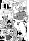 オフィスドレイク-異種族上司-試し読み7ページ