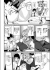 オフィスドレイク-異種族上司-試し読み8ページ