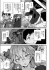 オフィスドレイク-異種族上司-試し読み9ページ