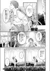 かけながしの夜試し読み3ページ