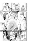 かけながしの夜試し読み5ページ